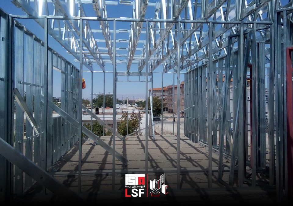بررسی کاربردهای جدید سیستم LSF در ساخت و سازهای مدرن