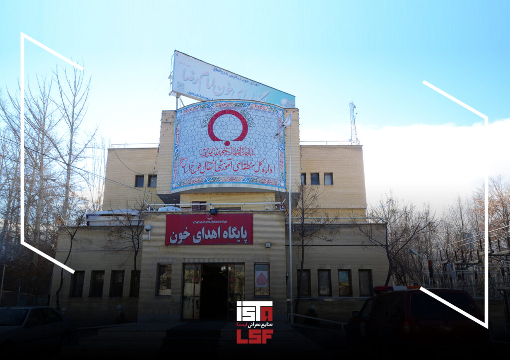 پروژه اداره کل انتقال خون خراسان رضوی